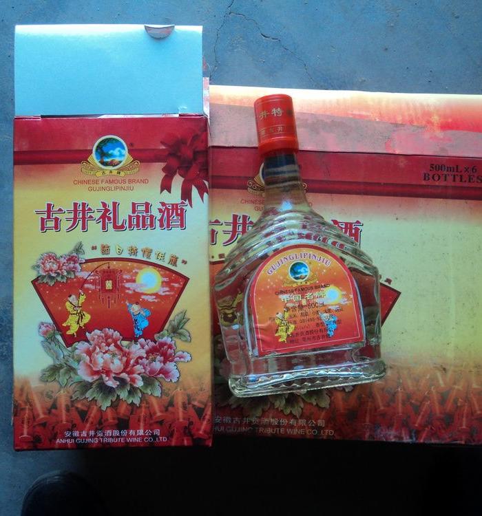 99年古井礼品酒一箱。_99年古井礼品酒一箱。