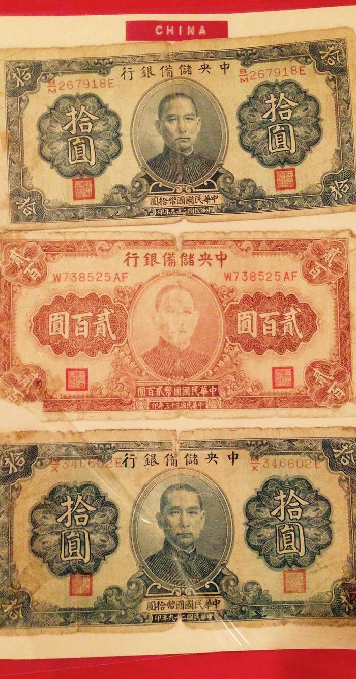 民国货币三张_民国货币三张价格_民国货币三
