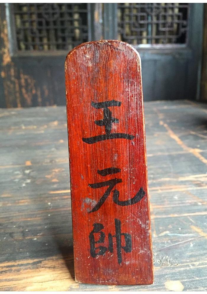 H-611#五雷号令一块_H-611#五雷号令一块价