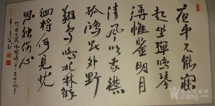 王平先生书法