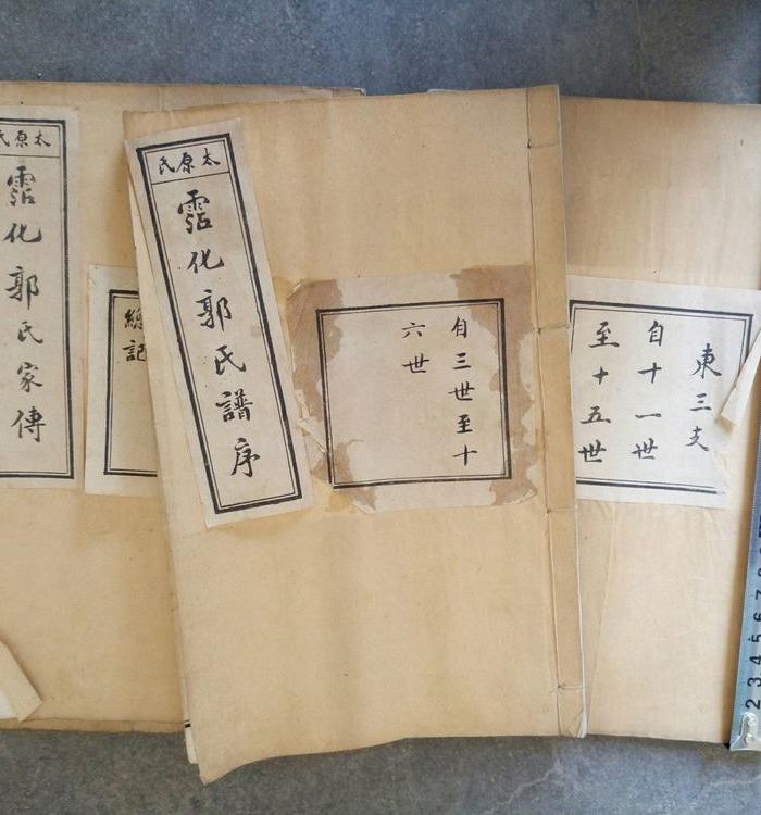 郭氏谱序四本_郭氏谱序四本价格_郭氏谱序四