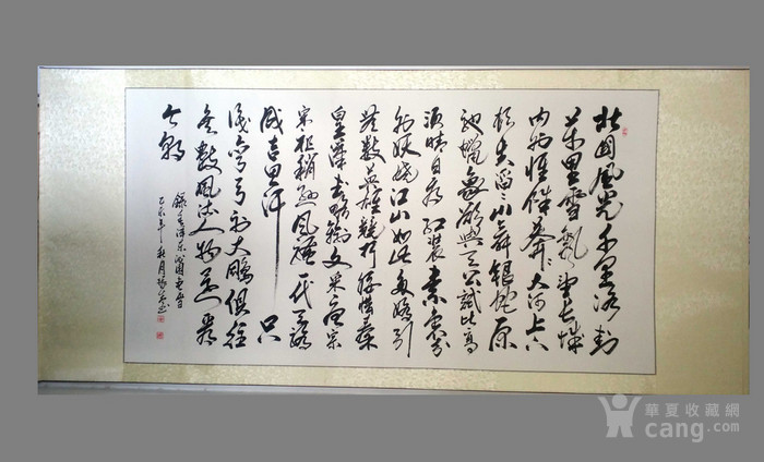 盛振青六尺行草书法《沁园春雪》保真