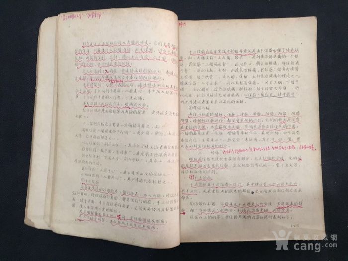 1975年成都中医学院针灸学初稿《针灸学》一教程针基础棒图片