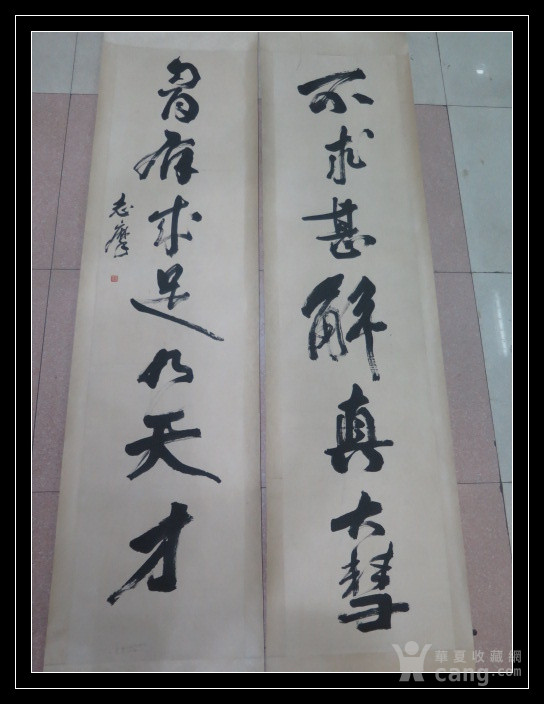 徐志摩书法对联