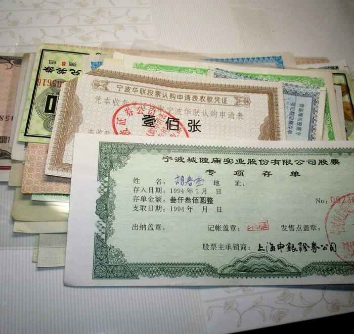 上海深圳实物股票.认购证50种一套_上海深圳实