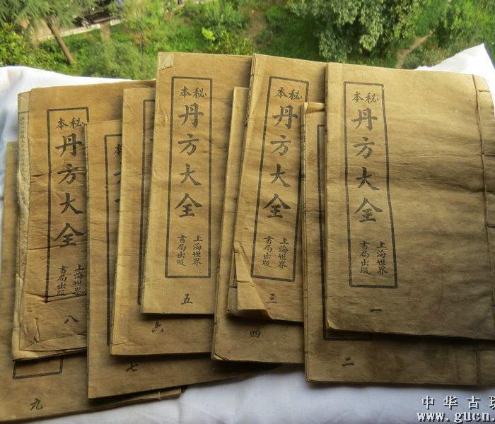 收来的(丹方大全)经书_收来的(丹方大全)经书价
