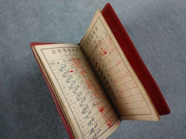 文革工人职工退休证_文革工人职工退休证价格