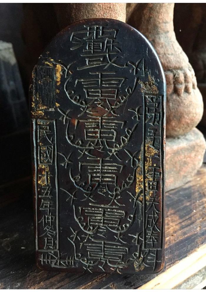 H-855#道教令牌\/五雷号令_H-855#道教令牌\/五