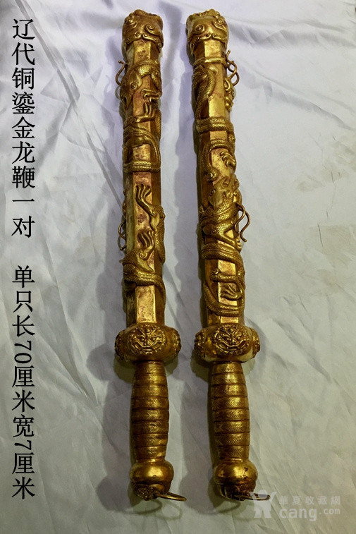 *铜鎏金龙鞭一对