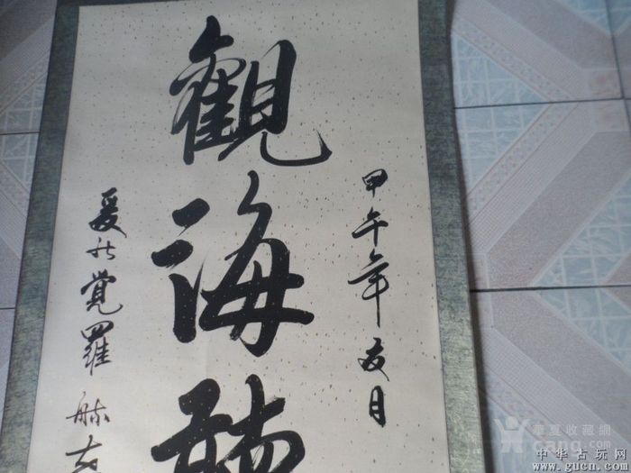 轴238著名书法家爱新觉罗【毓岚】书法,尺寸172x70cm