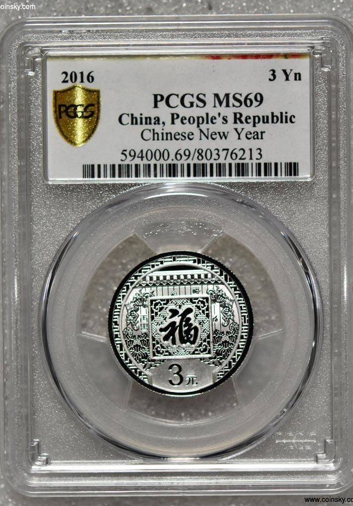 母亲节特殊标签PCGS69福字币 PCGS封装礼