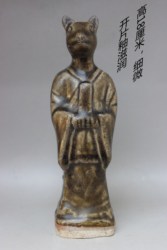 青釉鼠首人身像