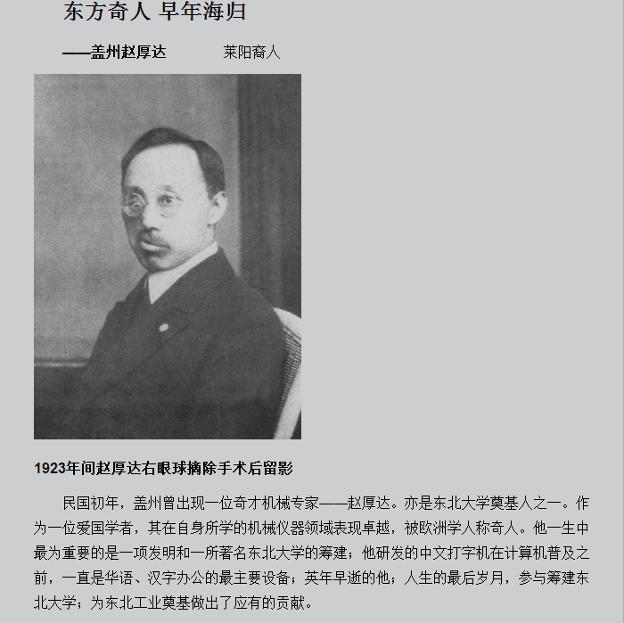 赵厚达.字兴三.北洋政府众议院议员.铜墨盒_赵