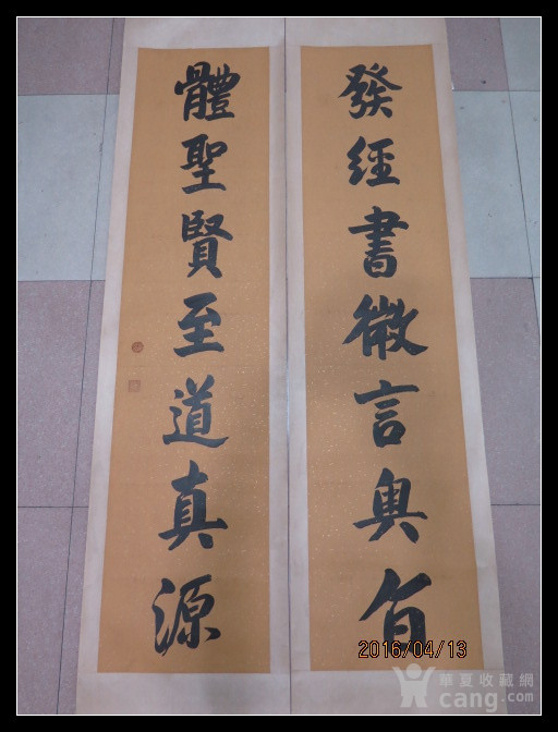 嘉庆书法对联