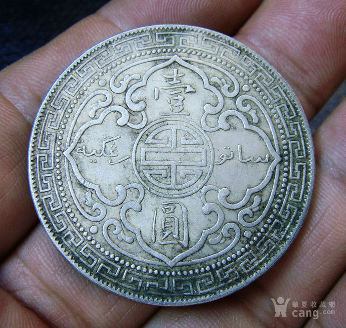 站洋1902年银币银元标准重量约27克