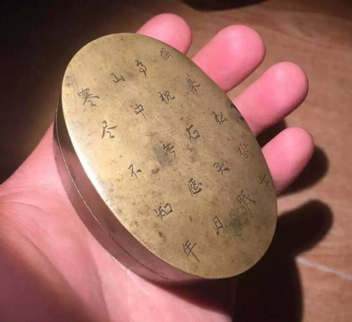 清代 铜墨盒(诗句意境好!)_清代 铜墨盒(诗句意