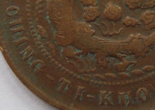 《福建013》名阪好品:异书币连文闽十文双部颁