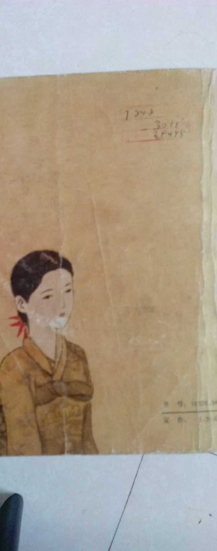 爱新觉罗-浩的自传体小说《流浪王妃》_爱新觉