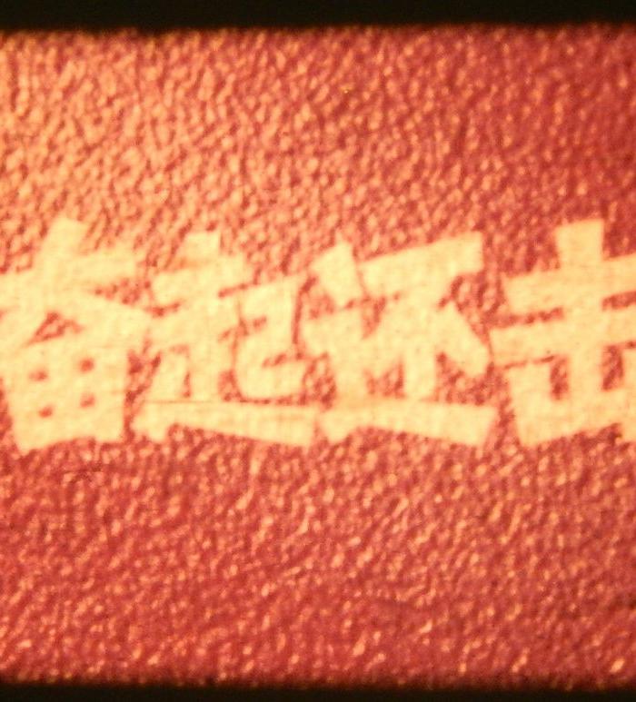 对越自卫反击战彩色新闻纪录片《奋起还击》_