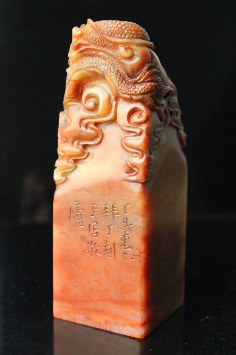 精品寿山盘龙戏珠老印章印文:善学者尽其理_精