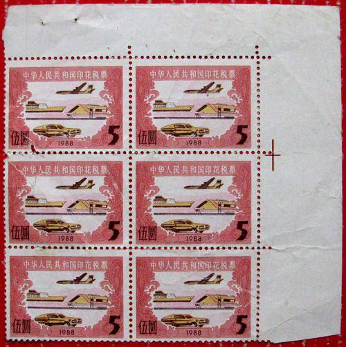 1988年5元印花税票6枚-全新税票甩卖-包真_1