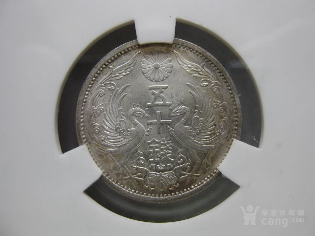 公博评级MS63分日本昭和十二年50钱双凤银币