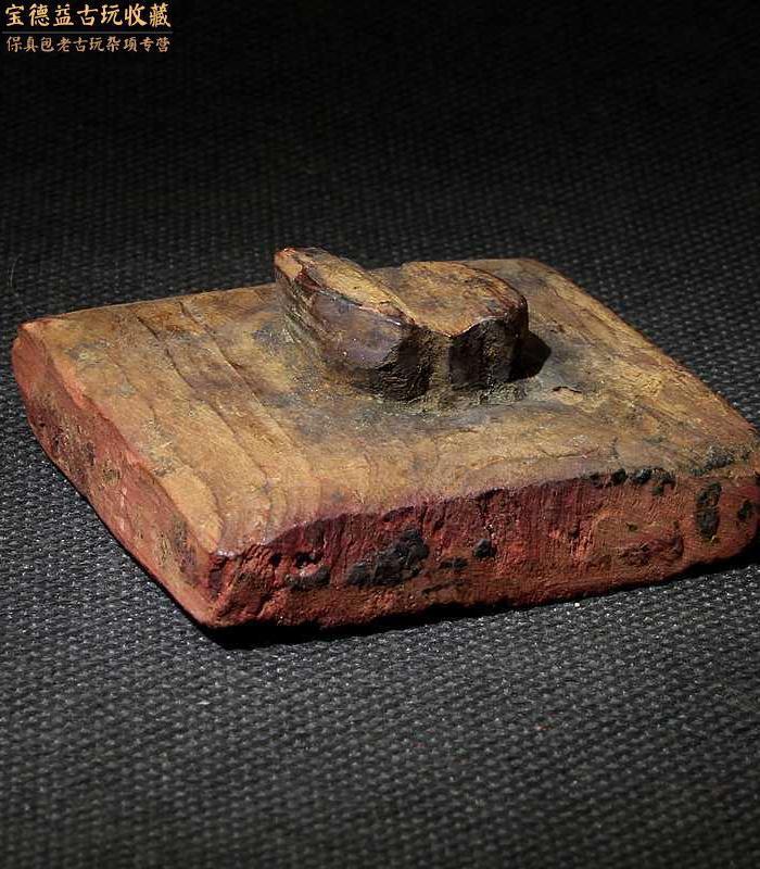 清中期老木刻道经师宝八卦纹带钮印章