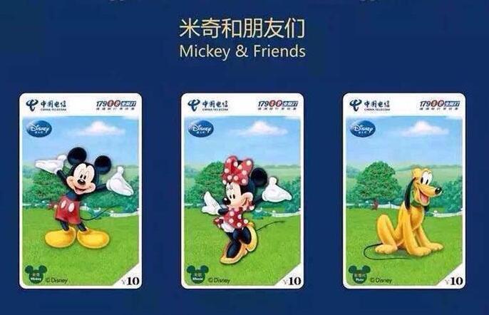 上海迪士尼卡通人物电话卡大全套_上海迪士尼