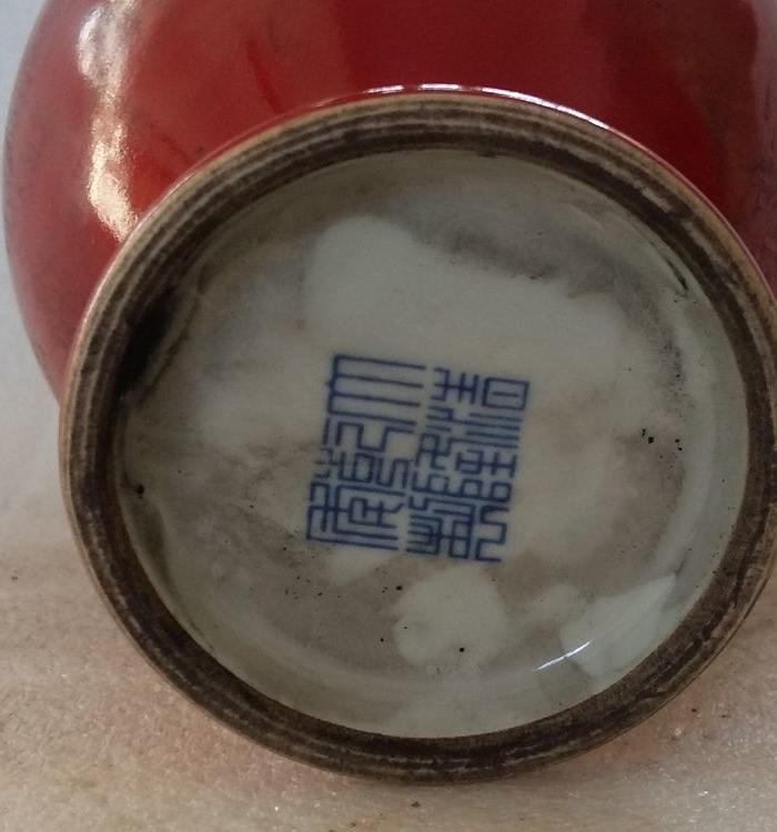 收来清代红柚花瓶_收来清代红柚花瓶价格_收