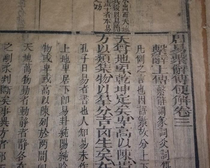 周易书一本_周易书一本价格_周易书一本图片