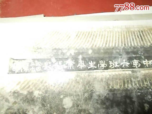1932年广东兴宁县立一中学校初中第六班学生