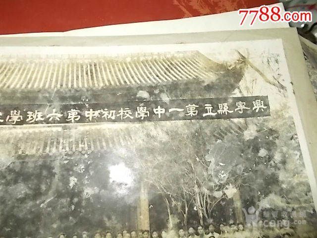 1932年广东兴宁县立一中学校初中第六班学生