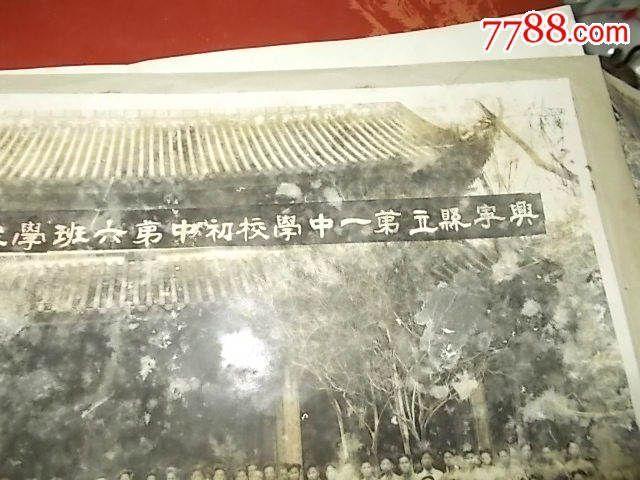 1932年广东兴宁县立一中学校初中第六班学生