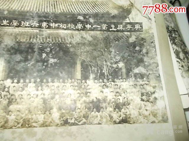 1932年广东兴宁县立一中学校初中第六班学生