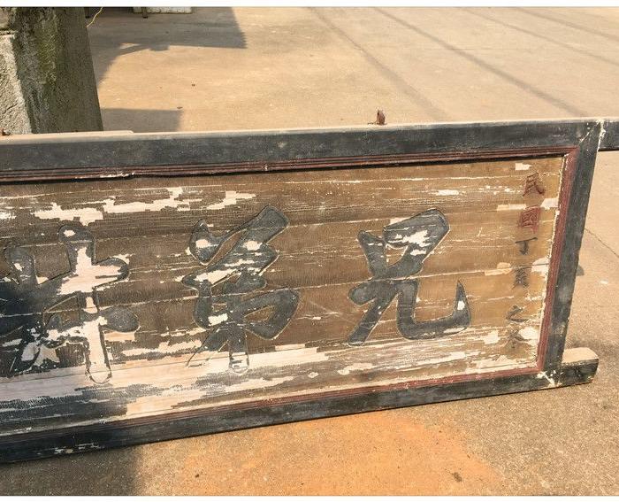 H-1635#兄弟叔侄科贡_H-1635#兄弟叔侄科贡