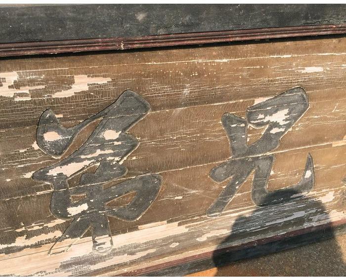 H-1635#兄弟叔侄科贡_H-1635#兄弟叔侄科贡