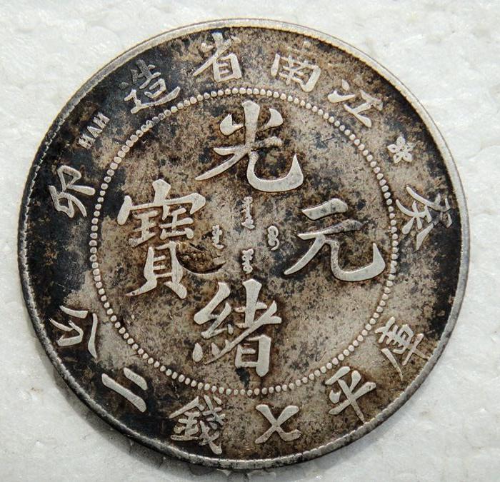 老包浆原汁原味江南造癸卯年7.2龙洋银元_老包