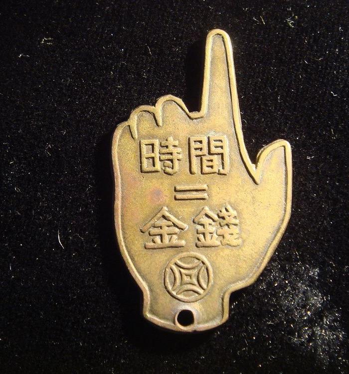 时间就是金钱_时间就是金钱价格_时间就是金