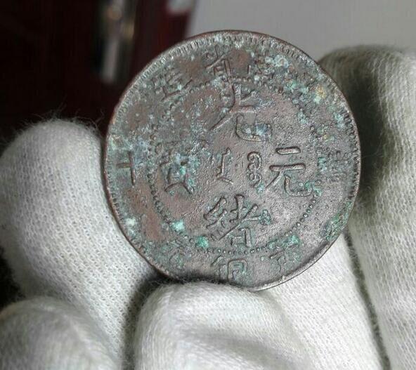 湖南黄铜元,中心有点(齿痕清晰,带锈未处理)_湖