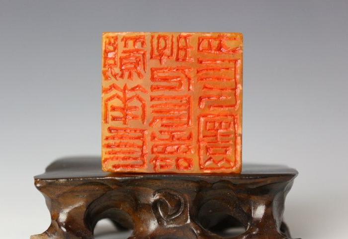 奇异吉祥瑞龙田黄老印章--印面内容:愿花长好,