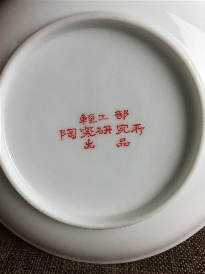 景德镇陶瓷器厂货收轻工业部出品精品釉中手绘