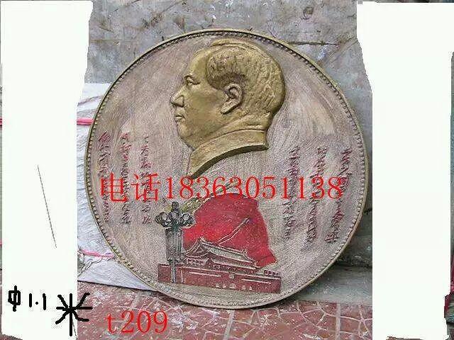 毛主像_毛主像价格_毛主像图片_来自藏友关二