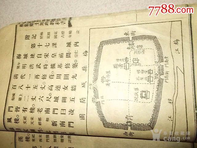 1918年民国最新梅县信息地理教科书_1918年高中教材乡土图片