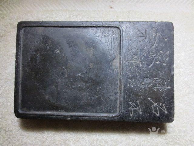 599号带字平板老歙砚17.5x10.5x3cm._599号带