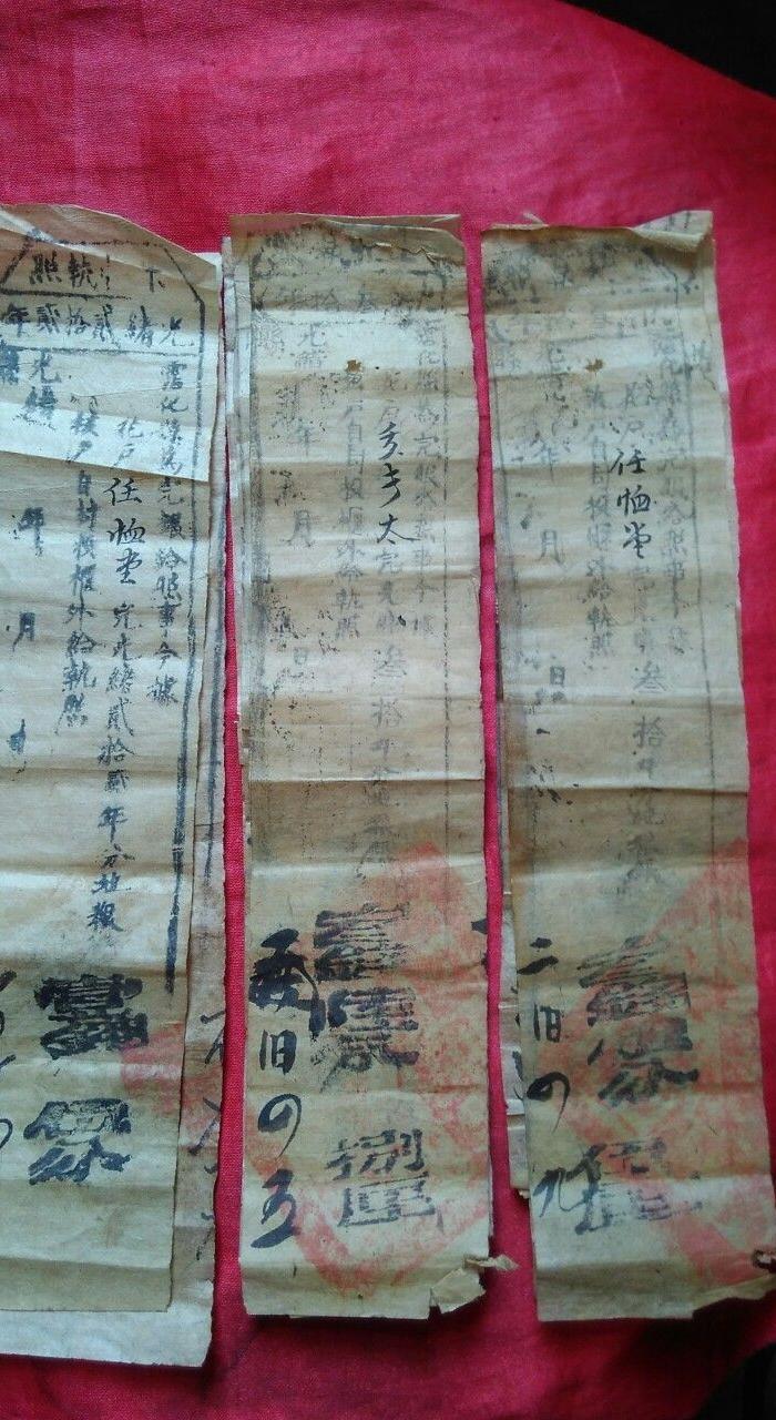 9份清光绪纳税执照_9份清光绪纳税执照价格_