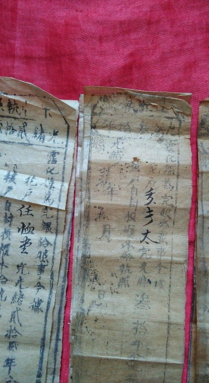 9份清光绪纳税执照_9份清光绪纳税执照价格_