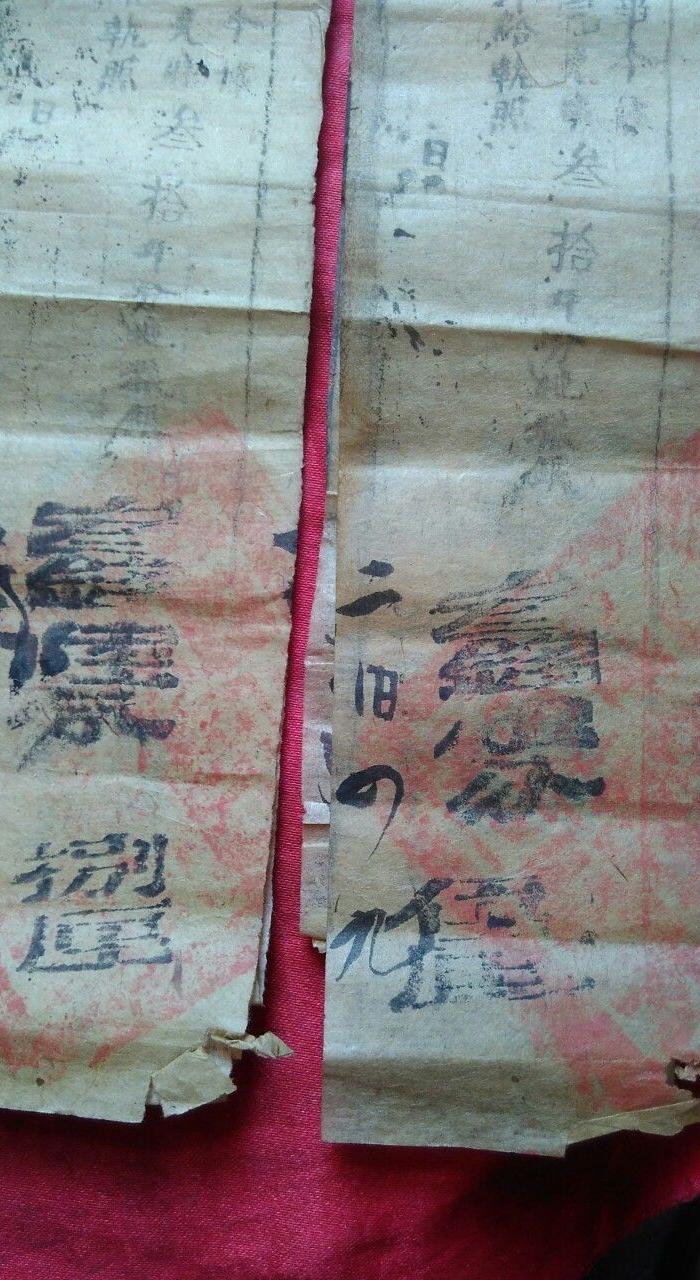 9份清光绪纳税执照_9份清光绪纳税执照价格_