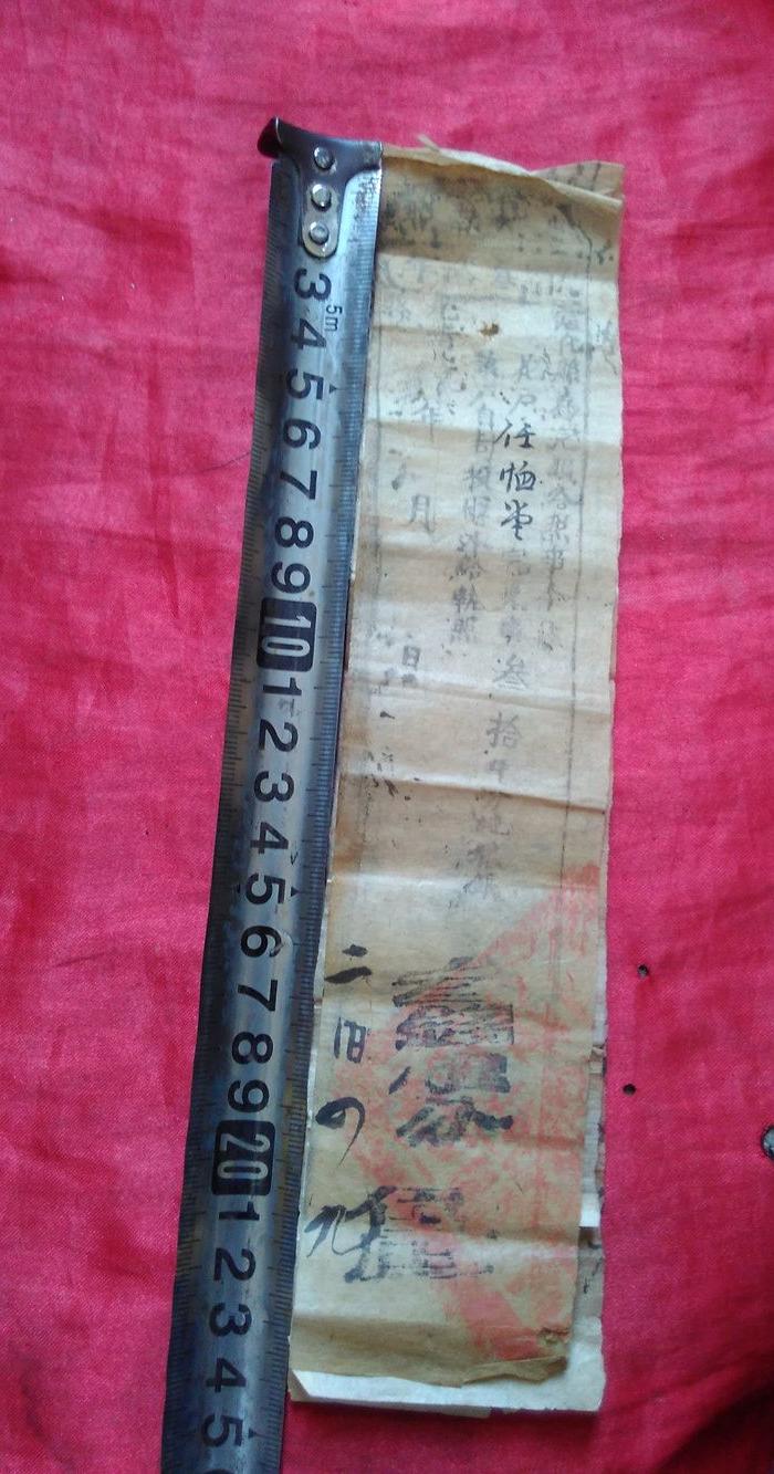 9份清光绪纳税执照_9份清光绪纳税执照价格_