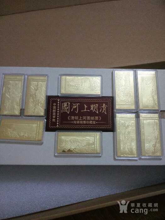 2014仿2004清明上河图邮票纯银微雕珍藏版