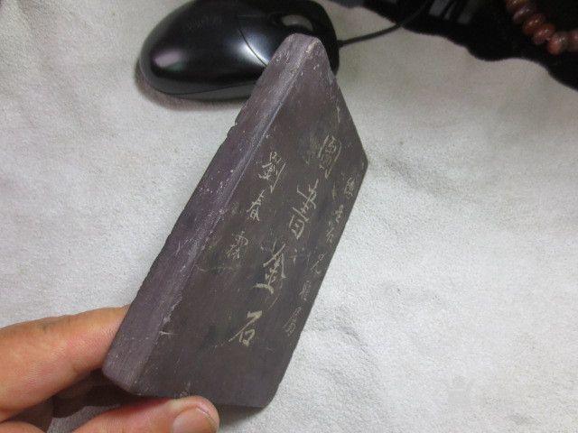 620号带字平板老端砚14x9.5x1.8cm_620号带字